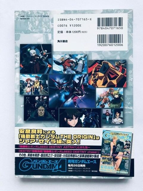 @mK_SEED IȂ GLXp[gUKCh U{  nKL  Mobile Suit Gundam  Q[{/\tg 