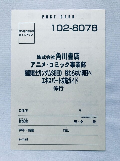 @mK_SEED IȂ GLXp[gUKCh U{  nKL  Mobile Suit Gundam  Q[{/\tg 