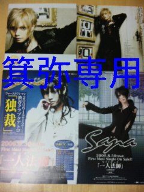 2006Nȍ~SANA\܂Ƃߔ聟MASK/KinVi  CD/DVD/rfI 