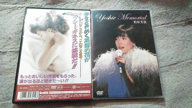 ky ☆柏原芳恵メモリアル&レジェンド・ゴールド DVD2枚セット