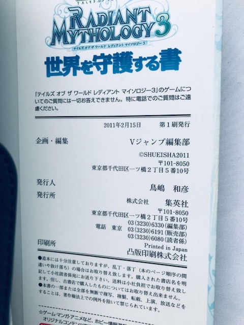 eCY Iu U [h fBAg }C\W[3 E삷鏑 U{  KCh |X^[ Tales PSP  Q[{/\tg 