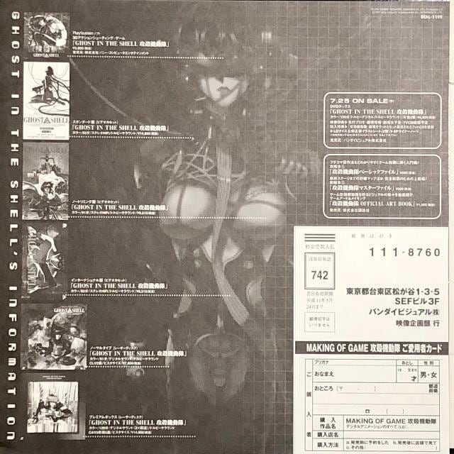 LD MAKING OF GAME Uk@ fW^Aj[Vׂ̂