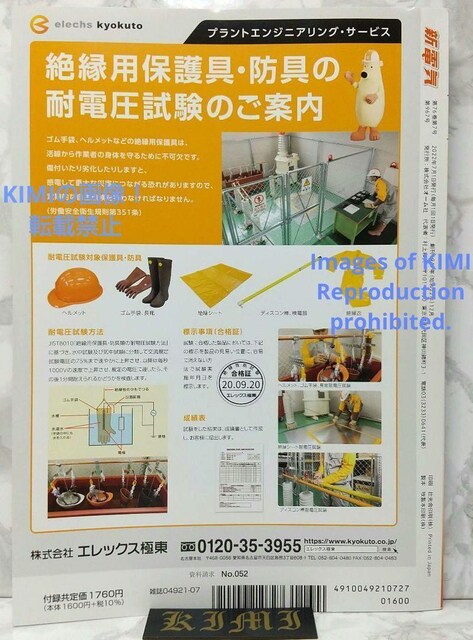 VdC 2022N 07  G { 2022/7/1 New Electr  {/G 