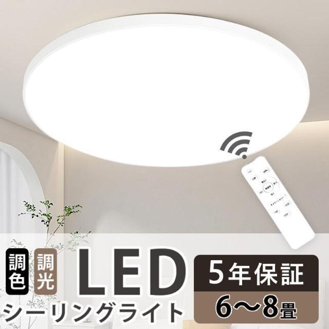 @V[OCg@LED 6-8@Rt@24W 10iK@F@铔@^C}[@\@ŐVif 