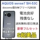 S drǍD@AQUOS sense 7 SH-53C SIMt[@{