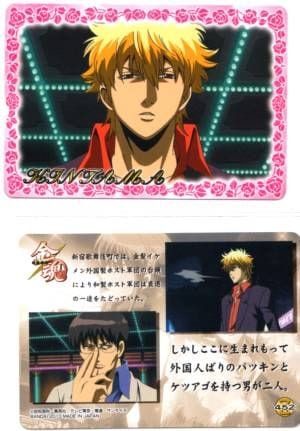 銀魂　カード　#013 銀魂 カード #013 Amazon.co.jp: 銀魂 クリアコレクション Z