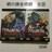 P47 鋼の錬金術師 DVD BOX 全話 ディスク11枚