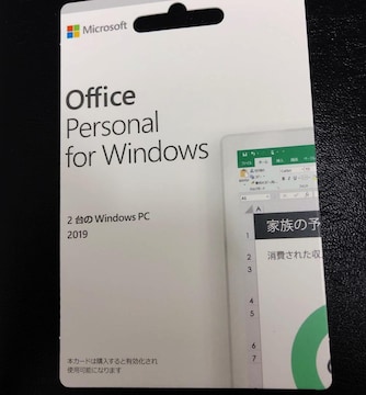 Microsoft Office Personal 2019