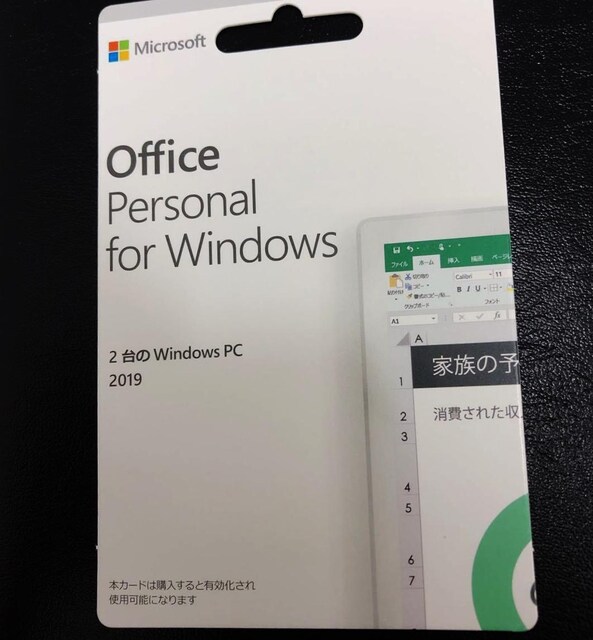Microsoft Office Personal 2019 