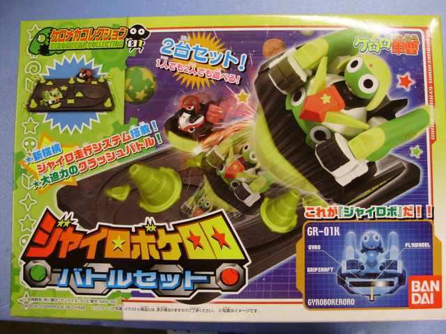 ケロロ軍曹 ジャイロボケロロバトルセット 2mvetro ケロロ軍曹 ジャイロボケロロ☆バトルセット:ベビー/キッズ