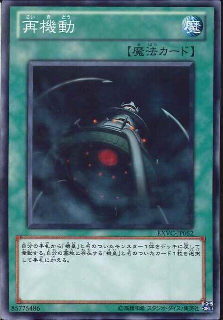 VY 5Dfs EXTREME VICTORY@EXVC-JP052@ċ@   g[fBOJ[h 