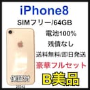 B 100% iPhone 8 64 GB SIMt[ S[h {