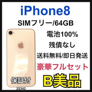 B 100% iPhone 8 64 GB SIMt[ S[h {