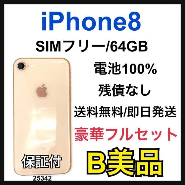 B 100% iPhone 8 64 GB SIMt[ S[h {   Ɠd/AV 