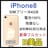 B 100% iPhone 8 64 GB SIMt[ S[h {