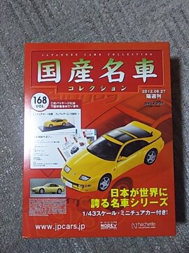 Y 1/43 ̪ިZ Z32  J