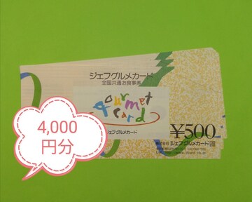 WFtOJ[h500~4000~ @ʗX֑