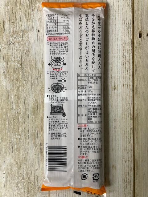 kC c \ Ƃ낻 250g 2܃Zbg
