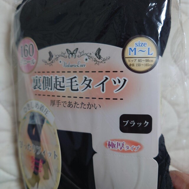 160fj[Nу^CcЂߒ@Natura Love@ubN