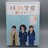 時効警察はじめました 未開封DVD-BOX オダギリジョー 麻生久美子