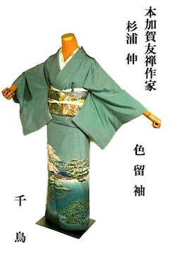 F   ō Vil {FT Y L i 1 g159cm 65cm  T3604