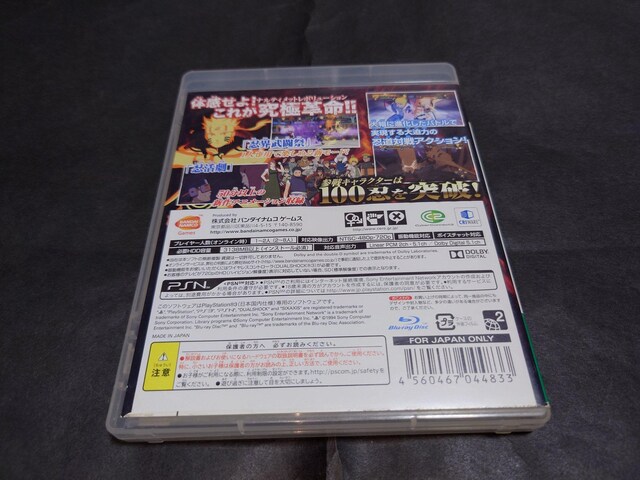 PS3 NARUTO-ig- ` ieBbgXg[{[V / NARUTO ig   Q[{/\tg 