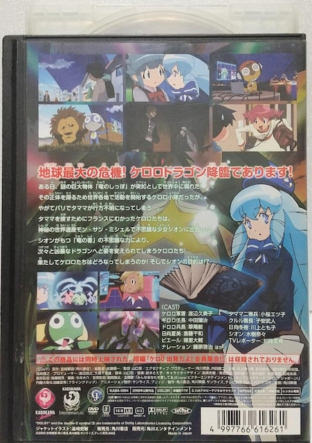 DVD  PR NhSEHA[Ył܂! y ^z  CD/DVD/rfI 