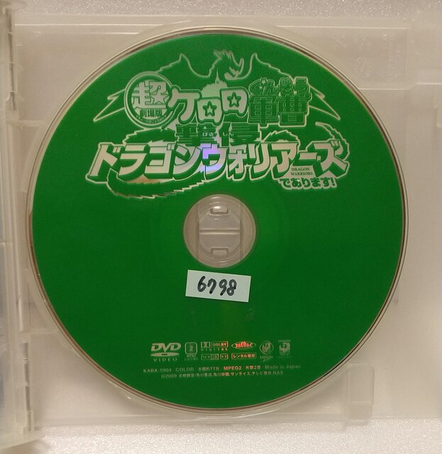 DVD  PR NhSEHA[Ył܂! y ^z  CD/DVD/rfI 