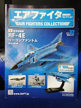 GAt@C^[RNV RF-4E vol.32@q̂