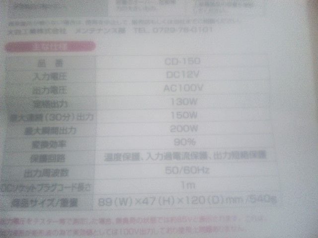 DC/AC 150W RZg2RiЊQ&RZgKvȎj@  ybg/|/| 