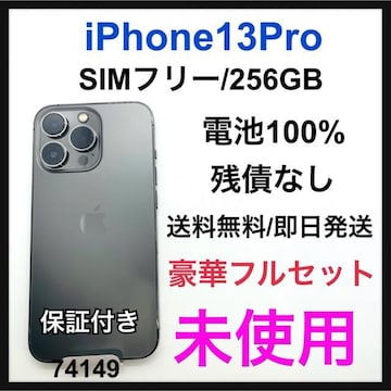 gp@iPhone 13 Pro 256 GB SIMt[@OC@{