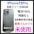 未使用 iPhone 13 Pro 256 GB SIMフリー グレイ 本体