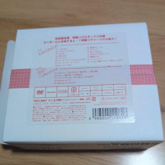 PUZZLE  CD/DVD/rfI 
