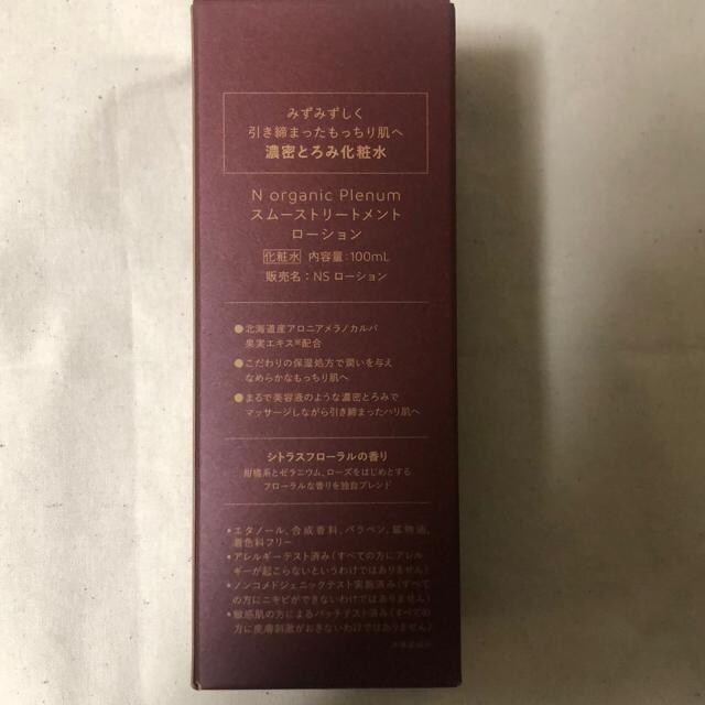 Vi@N organic plenum X[Xg[gg[V100ml