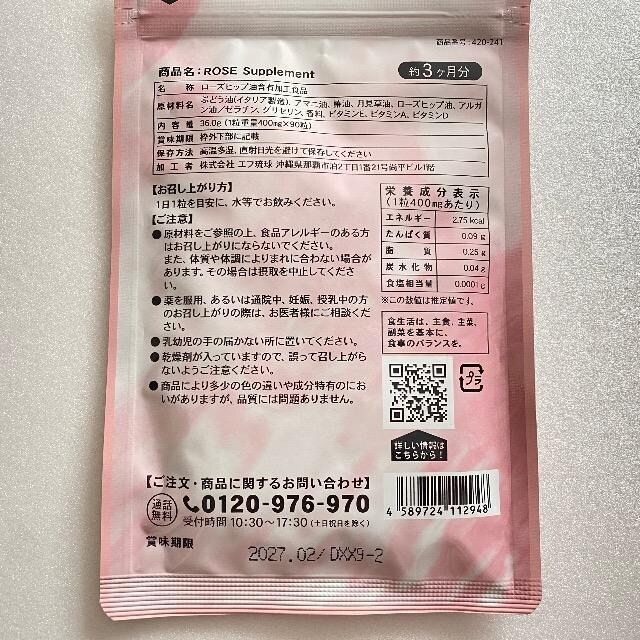 [YTvg Rose Supplement3 G`PbgTv NHi jICPA  wX/r[eB[ 