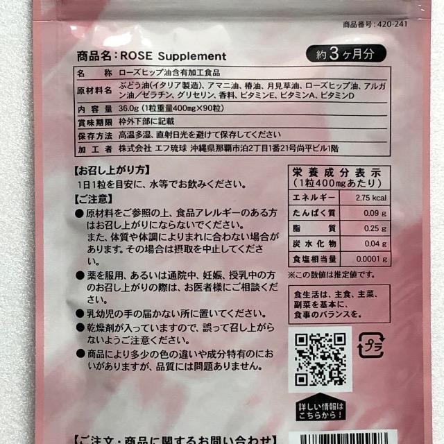 [YTvg Rose Supplement3 G`PbgTv NHi jICPA  wX/r[eB[ 
