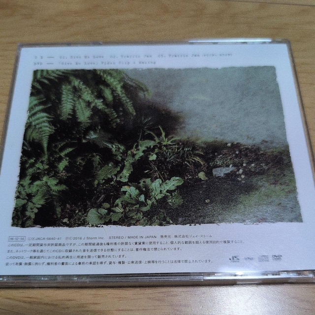 Give Me Love  CD/DVD/rfI 