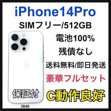 C 100% iPhone 14 Pro 512 GB SIMt[ {