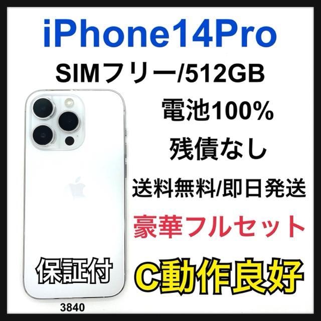 C 100% iPhone 14 Pro 512 GB SIMt[ {   Ɠd/AV 