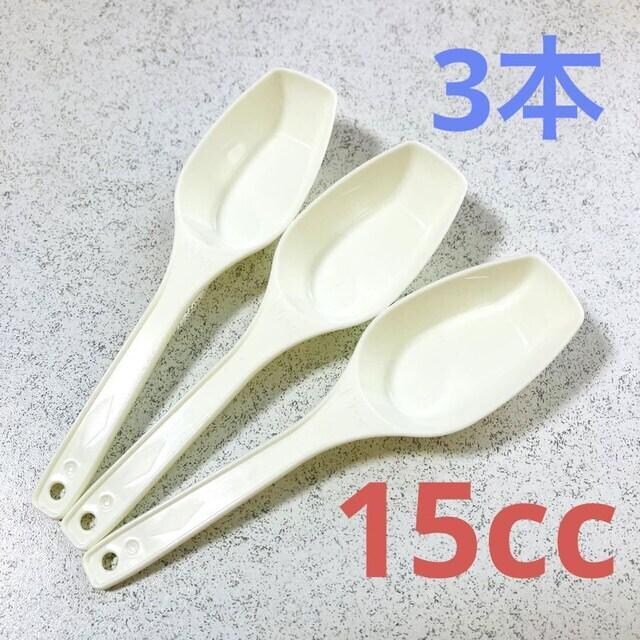vʃXv[ 15cc 3Zbg15ml ~N veC Xv[Hɂ   CeA/Ct 