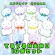 nhCh@܂莆׍H@ĂĂV@~J@10Zbg@ǖʏ@POP fBXvC@Hf