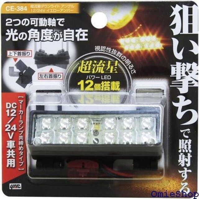 ƉbN  LED _ECgAO 12/24V CG[Ao[ CE-384 60  /oCN
