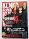 ܔԒ4@N푈@KChubN@U{@Ł@с@Kenka Bancho 4 Official Guide Book