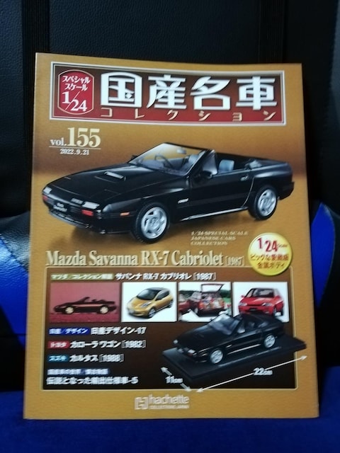 YԃRNV(155) }c_ Toi RX-7@q̂   {/G 