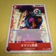 OP06-004@I}cj݁@s[XJ[h
