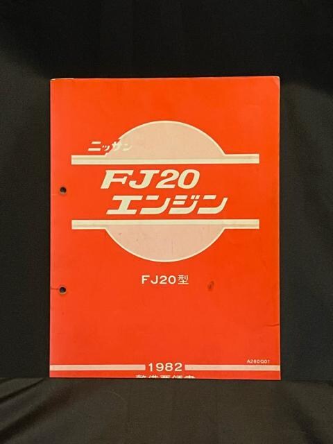Y FJ20GW }jA 1982N  /oCN