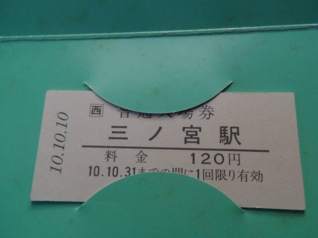 10N1010JROm{w̋LOؕ!   zr[ 