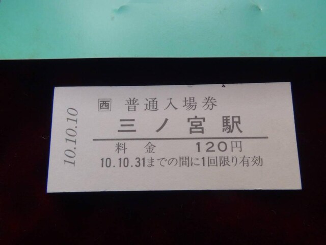 10N1010JROm{w̋LOؕ!  zr[ 