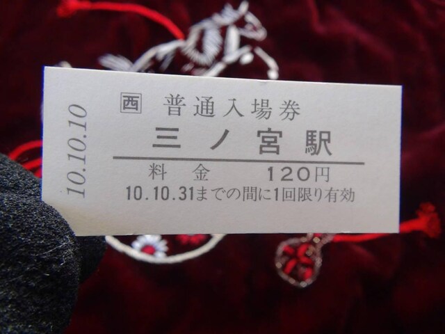 10N1010JROm{w̋LOؕ!  zr[ 