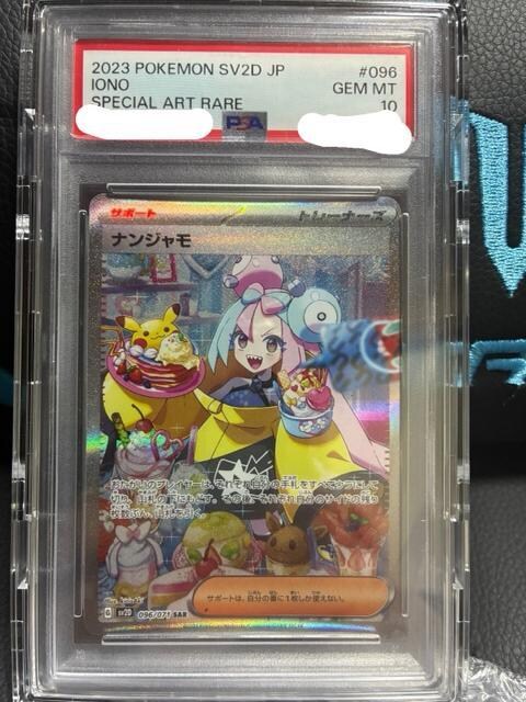 PSA10 SARiWAPSA10 SAR p\˂   g[fBOJ[h 